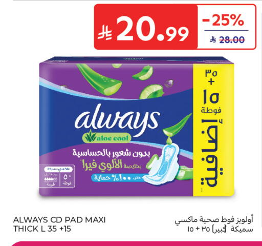 available at Carrefour in KSA, Saudi Arabia, Saudi - Sakaka