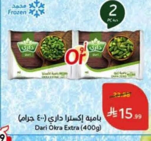Okra available at هايبر بنده in مملكة العربية السعودية, السعودية, سعودية - خميس مشيط