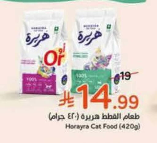 available at Hyper Panda in KSA, Saudi Arabia, Saudi - Riyadh
