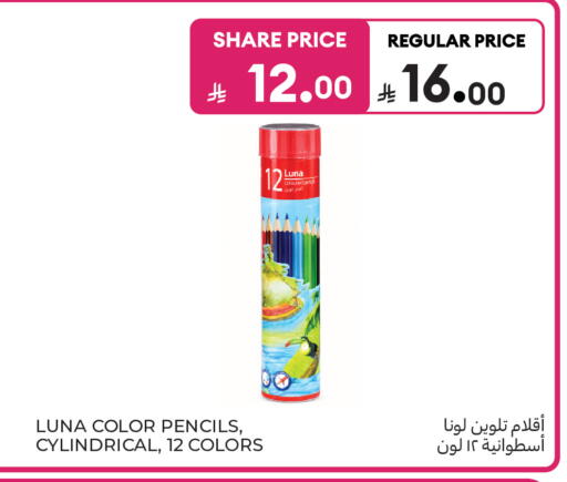 available at Carrefour in KSA, Saudi Arabia, Saudi - Sakaka