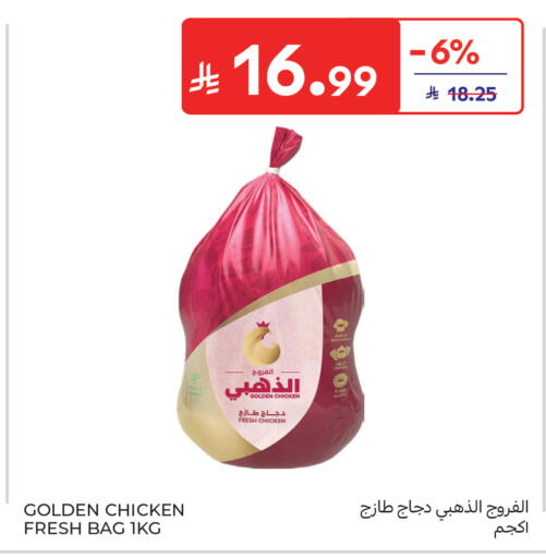 available at Carrefour in KSA, Saudi Arabia, Saudi - Jeddah