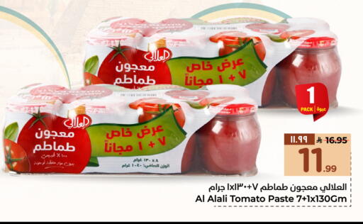Tomato available at هايبر الوفاء in مملكة العربية السعودية, السعودية, سعودية - جدة
