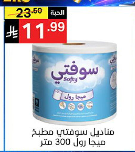 available at سوبرماركت نوري‎ in مملكة العربية السعودية, السعودية, سعودية - جدة
