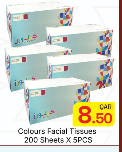 available at مجلس هايبرماركت in قطر - الريان