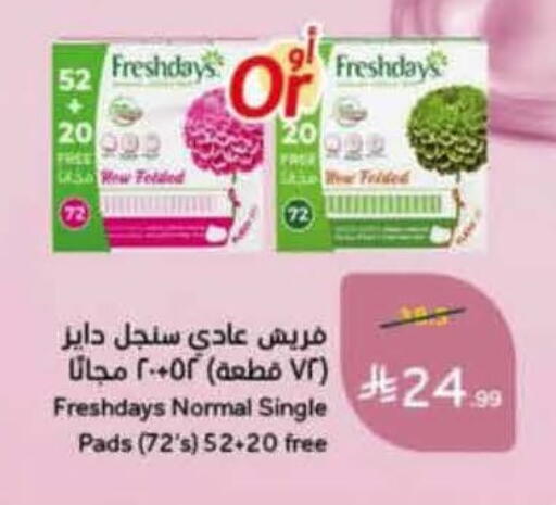 available at هايبر بنده in مملكة العربية السعودية, السعودية, سعودية - خميس مشيط