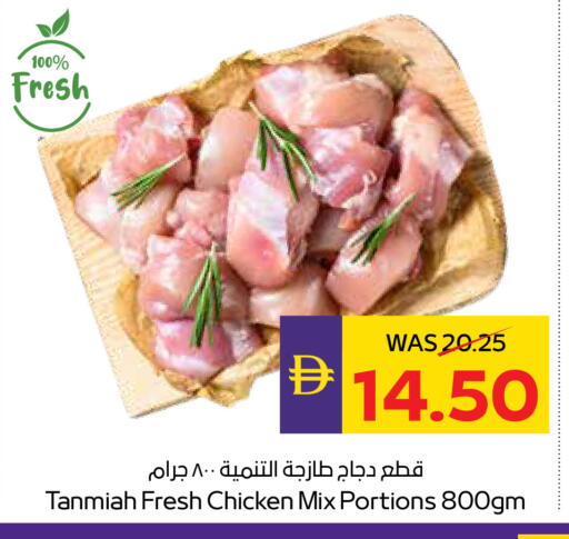 available at ADCOOP in UAE - Ras al Khaimah