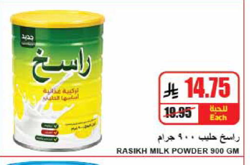 available at A Market in KSA, Saudi Arabia, Saudi - Riyadh