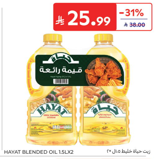 available at Carrefour in KSA, Saudi Arabia, Saudi - Al Khobar