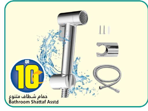 available at دانة هايبرماركت in قطر - الوكرة