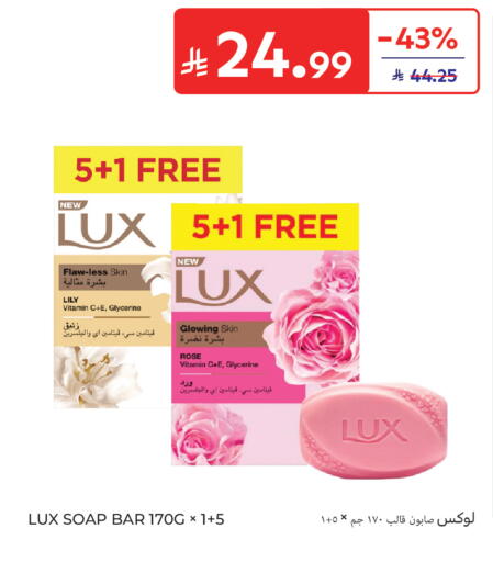 available at Carrefour in KSA, Saudi Arabia, Saudi - Sakaka