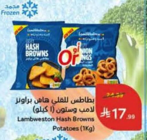 available at هايبر بنده in مملكة العربية السعودية, السعودية, سعودية - جدة