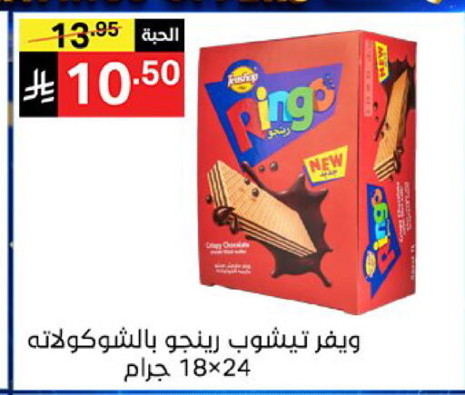 available at سوبرماركت نوري‎ in مملكة العربية السعودية, السعودية, سعودية - جدة