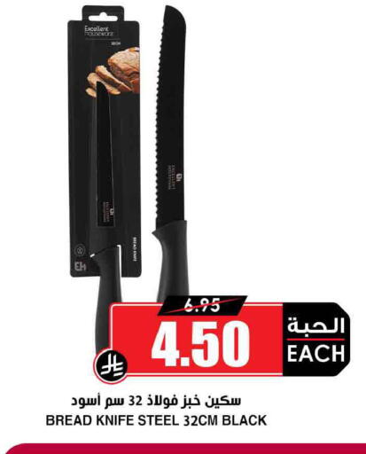 available at Prime Supermarket in KSA, Saudi Arabia, Saudi - Khamis Mushait