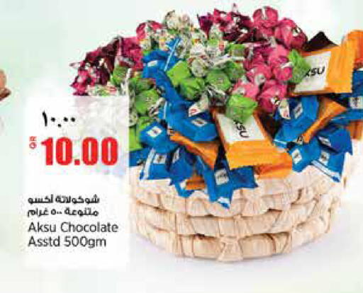 available at ريتيل مارت in قطر - الشمال