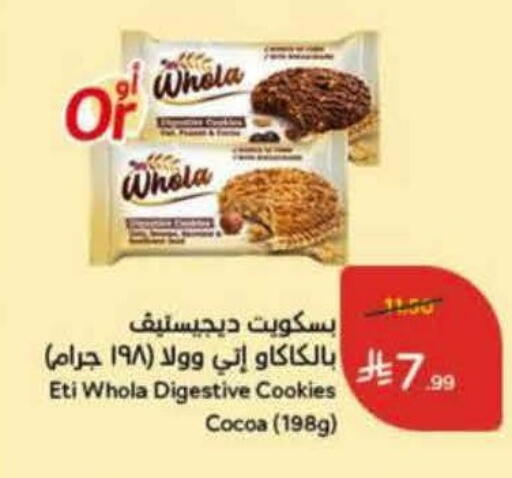 available at هايبر بنده in مملكة العربية السعودية, السعودية, سعودية - خميس مشيط