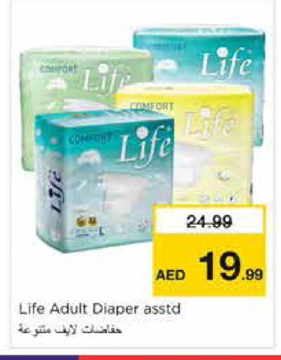 available at Nesto Hypermarket in UAE - Dubai