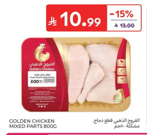 available at Carrefour in KSA, Saudi Arabia, Saudi - Sakaka