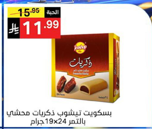 available at سوبرماركت نوري‎ in مملكة العربية السعودية, السعودية, سعودية - جدة