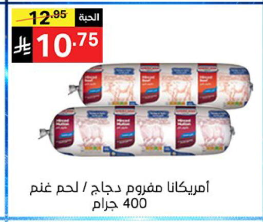 available at سوبرماركت نوري‎ in مملكة العربية السعودية, السعودية, سعودية - جدة