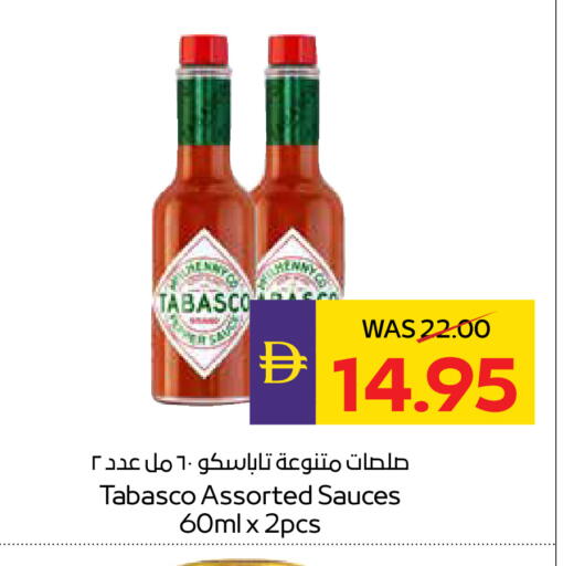 available at أدكووب in الإمارات العربية المتحدة , الامارات - رَأْس ٱلْخَيْمَة