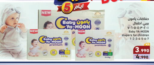 available at Ramez in Kuwait - Kuwait City