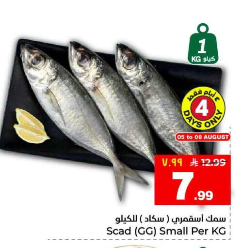 available at هايبر الوفاء in مملكة العربية السعودية, السعودية, سعودية - جدة