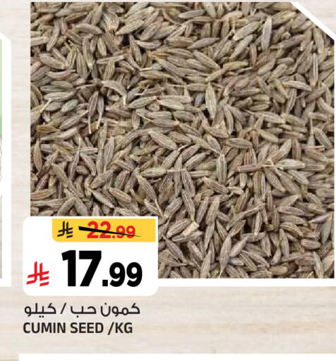 Cumin available at Al Madina Hypermarket in KSA, Saudi Arabia, Saudi - Riyadh