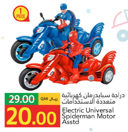 available at جلف فود سنتر in قطر - الخور