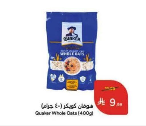available at هايبر بنده in مملكة العربية السعودية, السعودية, سعودية - خميس مشيط