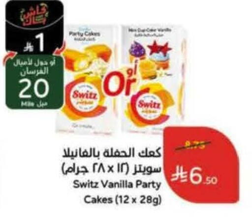 Vanilla available at هايبر بنده in مملكة العربية السعودية, السعودية, سعودية - خميس مشيط
