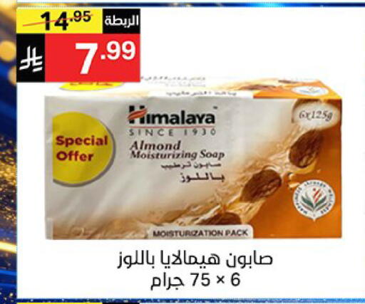 available at سوبرماركت نوري‎ in مملكة العربية السعودية, السعودية, سعودية - جدة