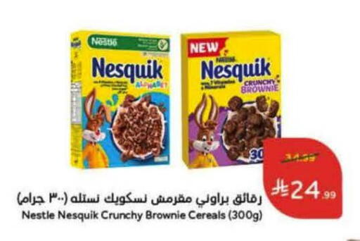 available at هايبر بنده in مملكة العربية السعودية, السعودية, سعودية - خميس مشيط
