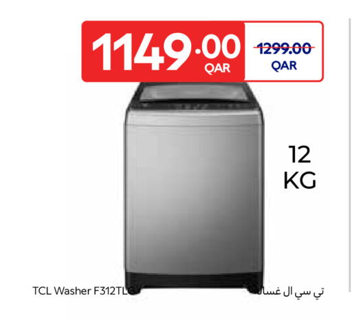 available at كارفور in قطر - الريان