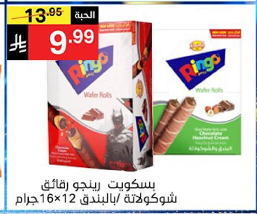available at سوبرماركت نوري‎ in مملكة العربية السعودية, السعودية, سعودية - جدة