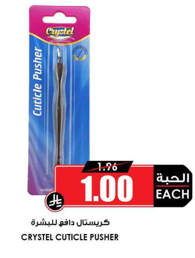 available at Prime Supermarket in KSA, Saudi Arabia, Saudi - Jeddah