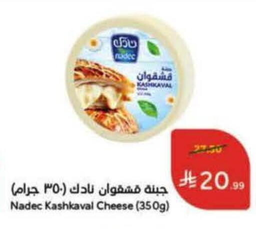 available at هايبر بنده in مملكة العربية السعودية, السعودية, سعودية - خميس مشيط