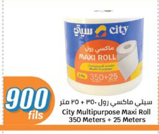 available at City Hypermarket in Kuwait - Kuwait City