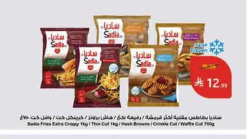 available at هايبر بنده in مملكة العربية السعودية, السعودية, سعودية - جدة