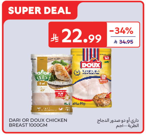 available at كارفور in مملكة العربية السعودية, السعودية, سعودية - الرياض