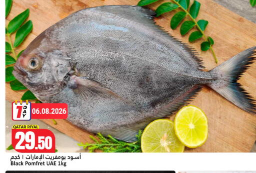 available at Dana Hypermarket in Qatar - Al-Shahaniya