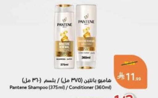 available at هايبر بنده in مملكة العربية السعودية, السعودية, سعودية - خميس مشيط
