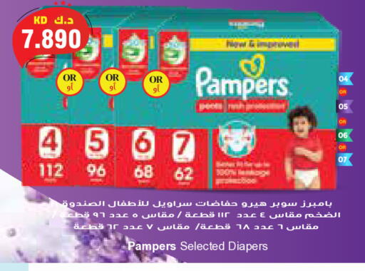 available at Grand Costo in Kuwait - Kuwait City