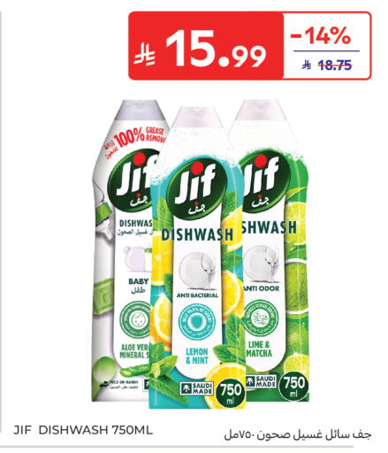 Lemon Mint available at Carrefour in KSA, Saudi Arabia, Saudi - Sakaka