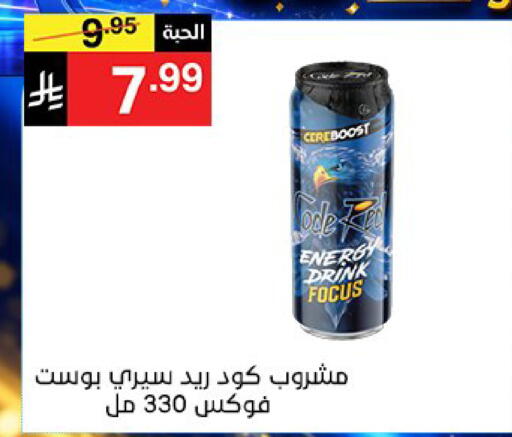 available at سوبرماركت نوري‎ in مملكة العربية السعودية, السعودية, سعودية - جدة