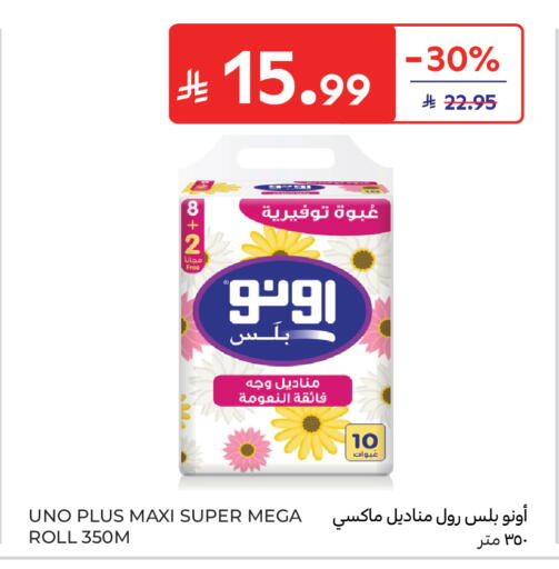 available at كارفور in مملكة العربية السعودية, السعودية, سعودية - الخبر‎