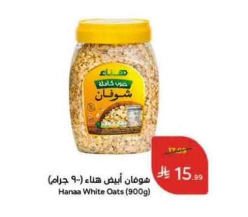 available at هايبر بنده in مملكة العربية السعودية, السعودية, سعودية - جدة