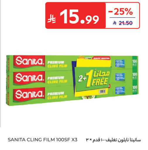 available at كارفور in مملكة العربية السعودية, السعودية, سعودية - الخبر‎