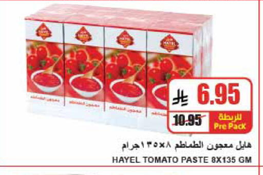 Tomato available at A Market in KSA, Saudi Arabia, Saudi - Riyadh