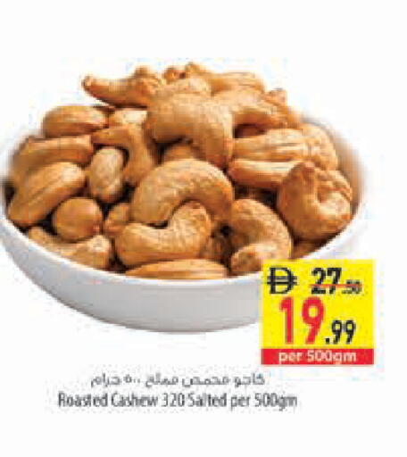 available at السفير ماركت in الإمارات العربية المتحدة , الامارات - أبو ظبي