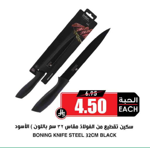 available at أسواق النخبة in مملكة العربية السعودية, السعودية, سعودية - تبوك